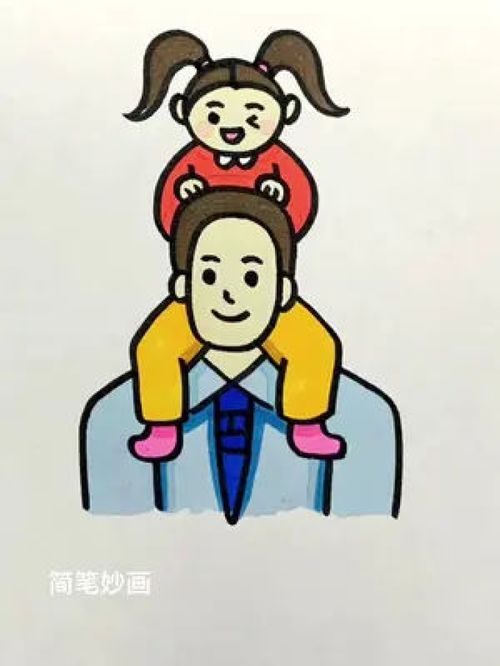 用爸画父女情父亲节快乐画画简笔画一起学画画一学就会系列