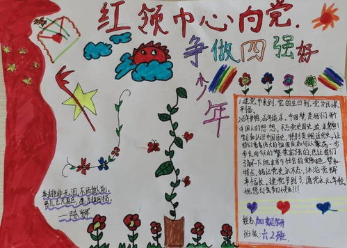 在党的阳光下,茁壮成长