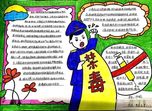 高昌区各中小学开展争做禁毒小卫士手抄报活动