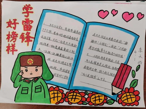 雷锋日我区各学校多形式开展学雷锋活动
