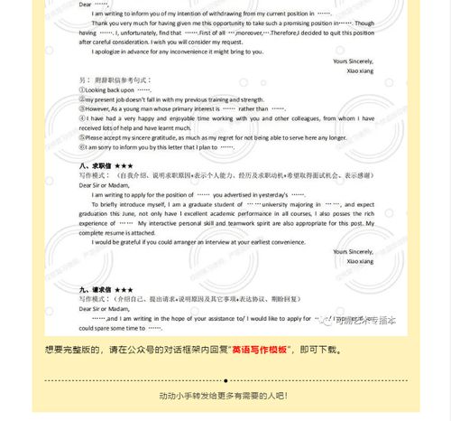 春节已过半,你的英语作文还好吗