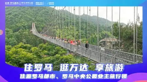 佳源罗马中央公园业主旅游活动圆满成功