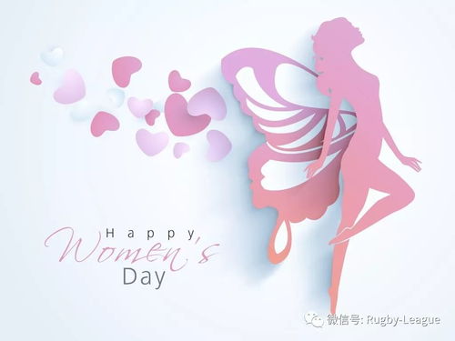 祝女同胞们三八妇女节快乐nrl2018揭幕战