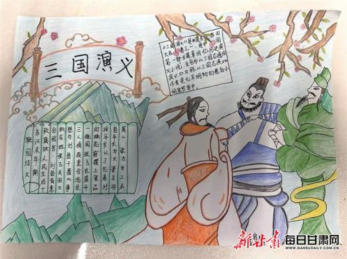 读三国演义品百味人生兰州市城关区白银路小学开启暑期读古典名著活动