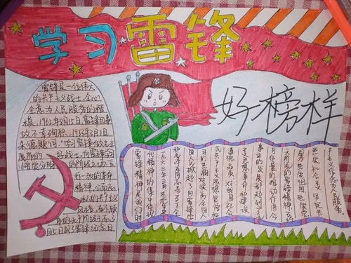 3.5特刊莱阳卫校弘扬雷锋精神,争当战疫先锋