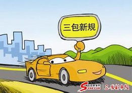 三包正式执行异地购车需更谨慎决策_北京晟通日产新闻-易车网