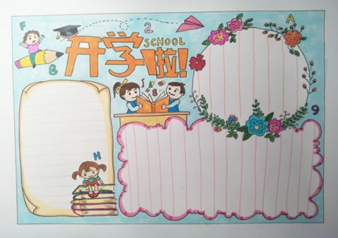 2022春季新学期开学手抄报素材模板来啦,赶紧为孩子收藏