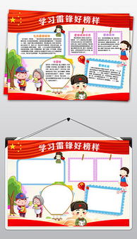 docx学校文明礼仪图片
