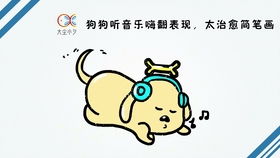 低头小帅哥简笔画,30秒看绘,开开心心学习画简笔画