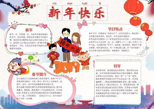 寒假手抄报合集春节好词好句好段,建议给孩子收藏一份