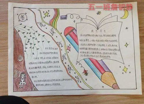 让书籍拉近你我沟通的距离秋口小学第二十五个世界读书日主题系列活动