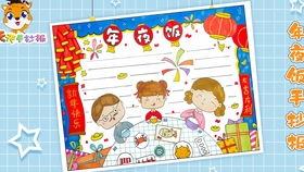 2021春节手抄报教程,原来这样画的手抄报,又快又漂亮