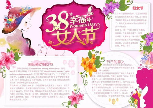 妇女节快到了,手抄报贺卡模板全攻略,赶快为孩子收藏吧