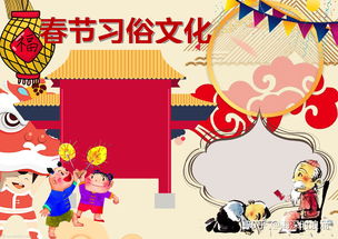 春节手抄报写什么内容好精选新年习俗手抄报word合集