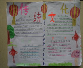民族文化手抄报太平洋亲子网专区
