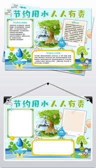 doc节约卡通图片doc格式节约卡通图片素材图片doc节约卡通图片设计模板我图网