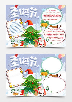 红色主题手抄报word模板红色主题手抄报word模板下载熊猫办公