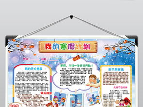 2019我的寒假生活小报春节新年手抄报图片素材psd模板下载285.80mb寒假手抄报大全寒暑假手抄报