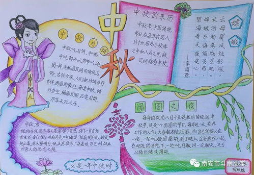 情浓中秋,画艺诗情斗南小学开展迎中秋手抄报绘画比赛