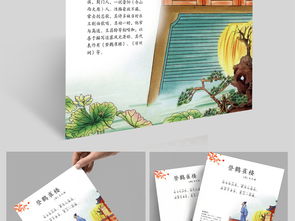 电子阅读小报诗词手抄报诗意荷花图片模板psd设计图下载课文阅读手抄报大全编号18849174