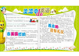 少儿儿童学生作业课外辅导趣味数学学习主题手抄报word电子小报可编辑模版图片模板下载