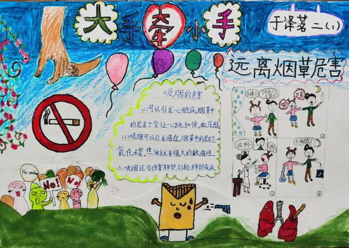 小手牵大手远离烟草危害上海大学附属学校5.31世界无烟日宣传活动暨第十三周升旗仪式