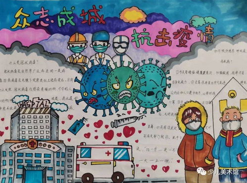 精品最强抗疫情手抄报合集,传递正能量