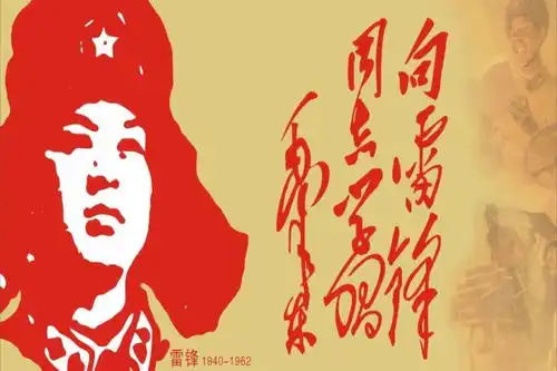 高中学习雷锋精神作文800字