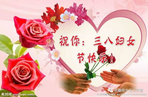 三八感怀文武动奇迹