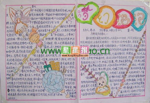 春天手抄报欣赏梦幻泡泡