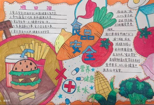 美好食光,安全伴行寿县兴华小学开展食品安全主题教育活动