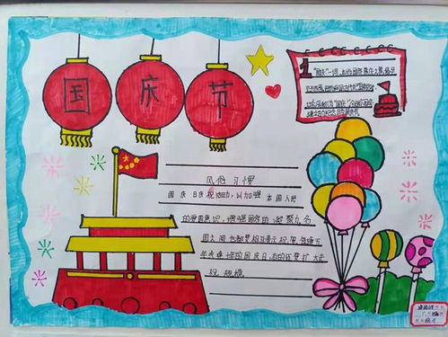 喜迎祖国华诞,庆祝国庆佳节潢川县弋阳建国小学开展手抄报评比活动