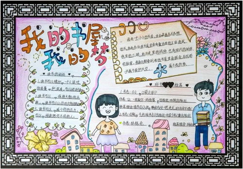 我的书屋我的梦丨江阴这些孩子的作品在省里获奖啦有你认识的吗